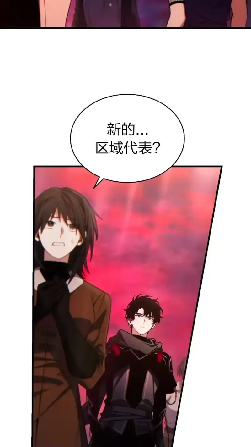满级玩家的第100次回归_h 第46话 第74页