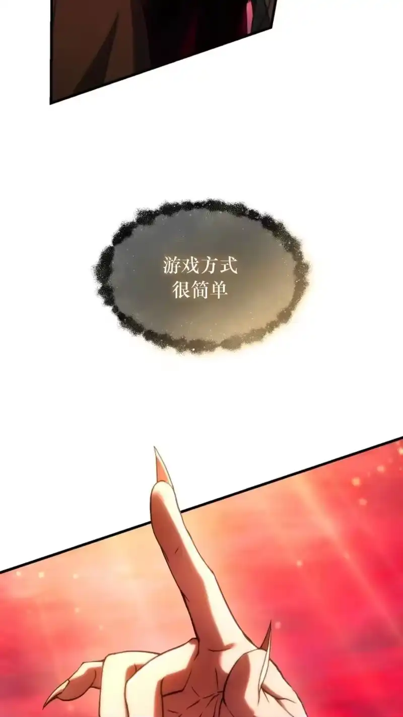 满级玩家的第100次回归_h 第46话 第75页