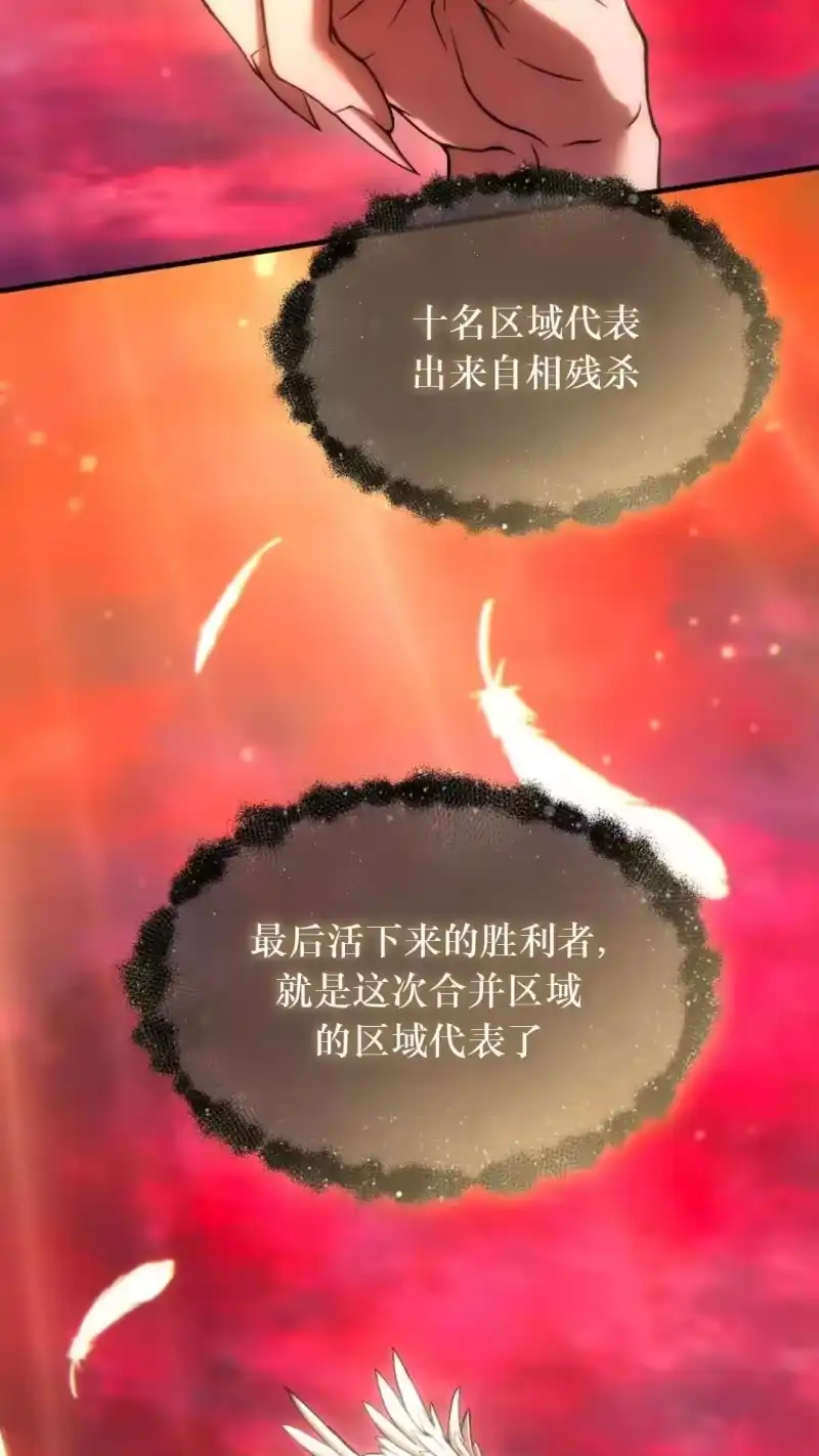 满级玩家的第100次回归_h 第46话 第76页