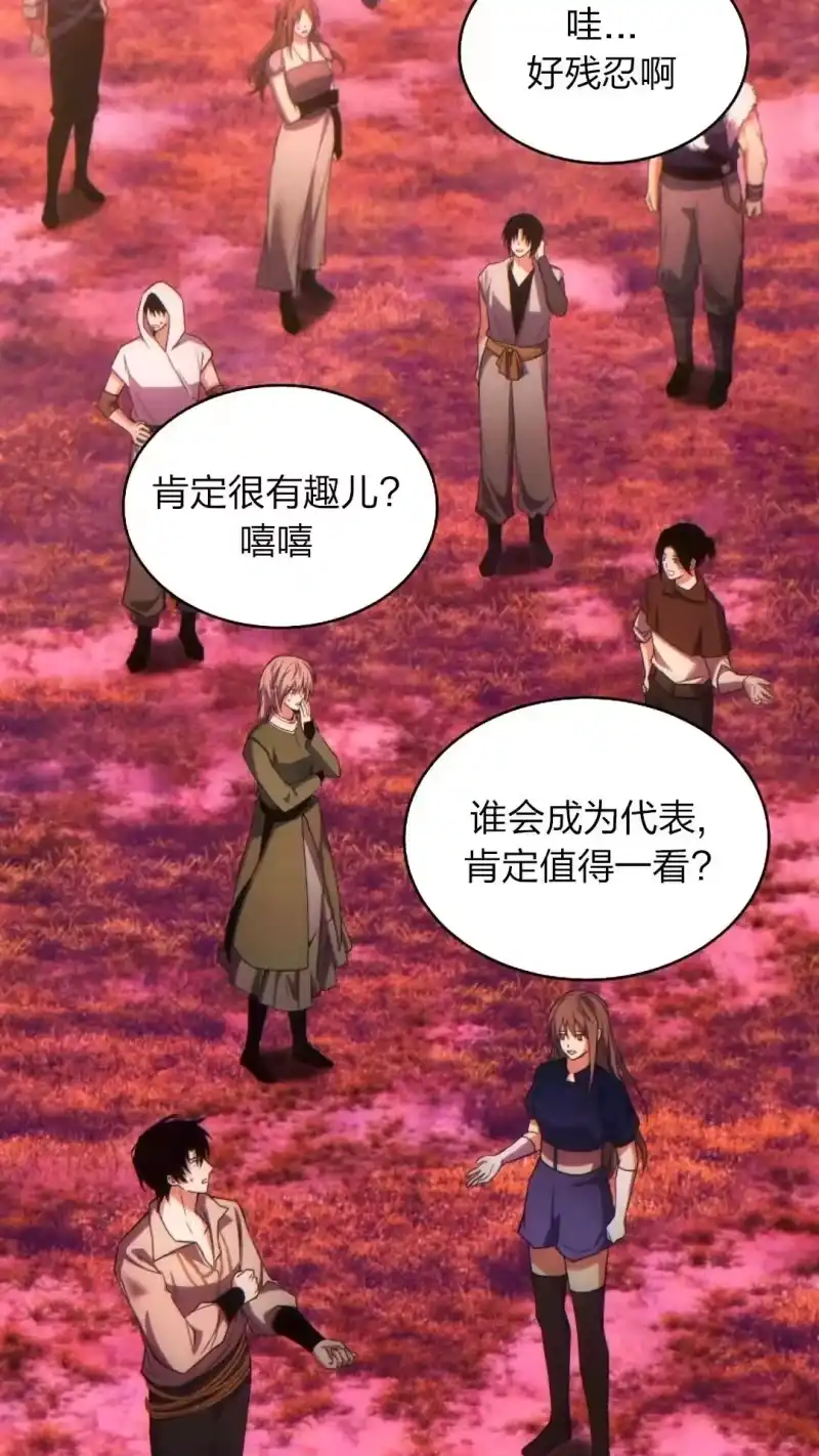 满级玩家的第100次回归_h 第46话 第78页
