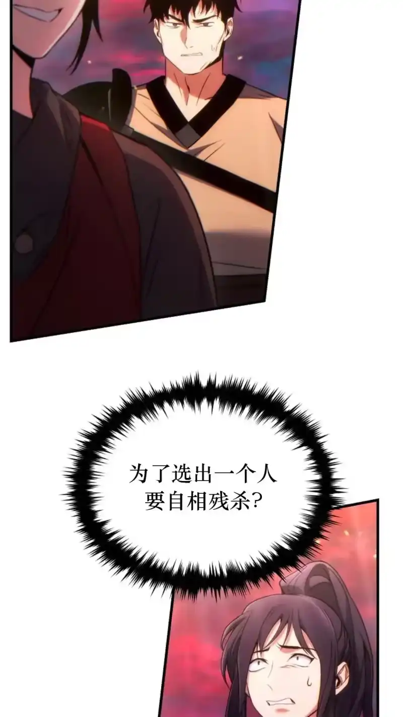满级玩家的第100次回归_h 第46话 第80页