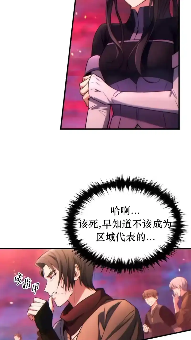满级玩家的第100次回归_h 第46话 第81页