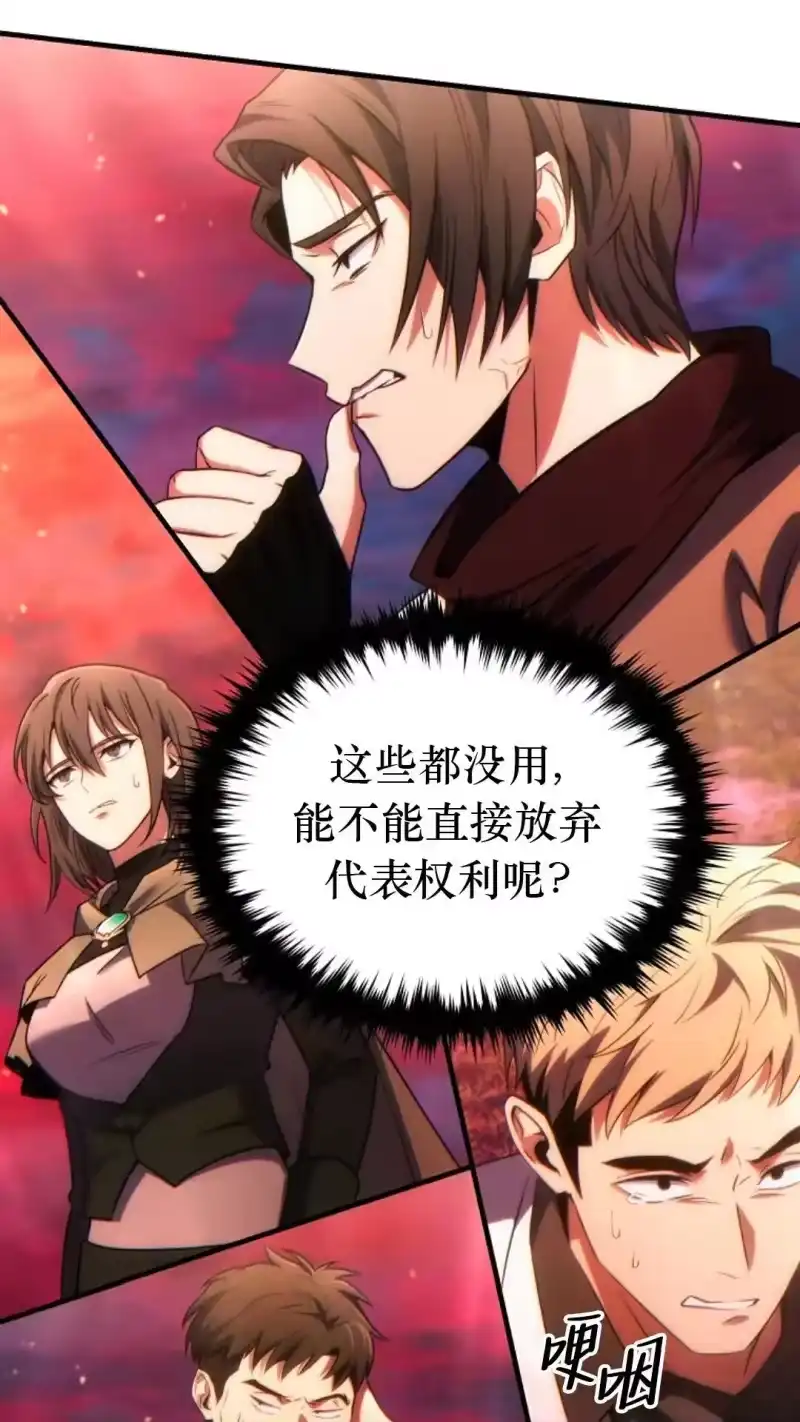 满级玩家的第100次回归_h 第46话 第83页