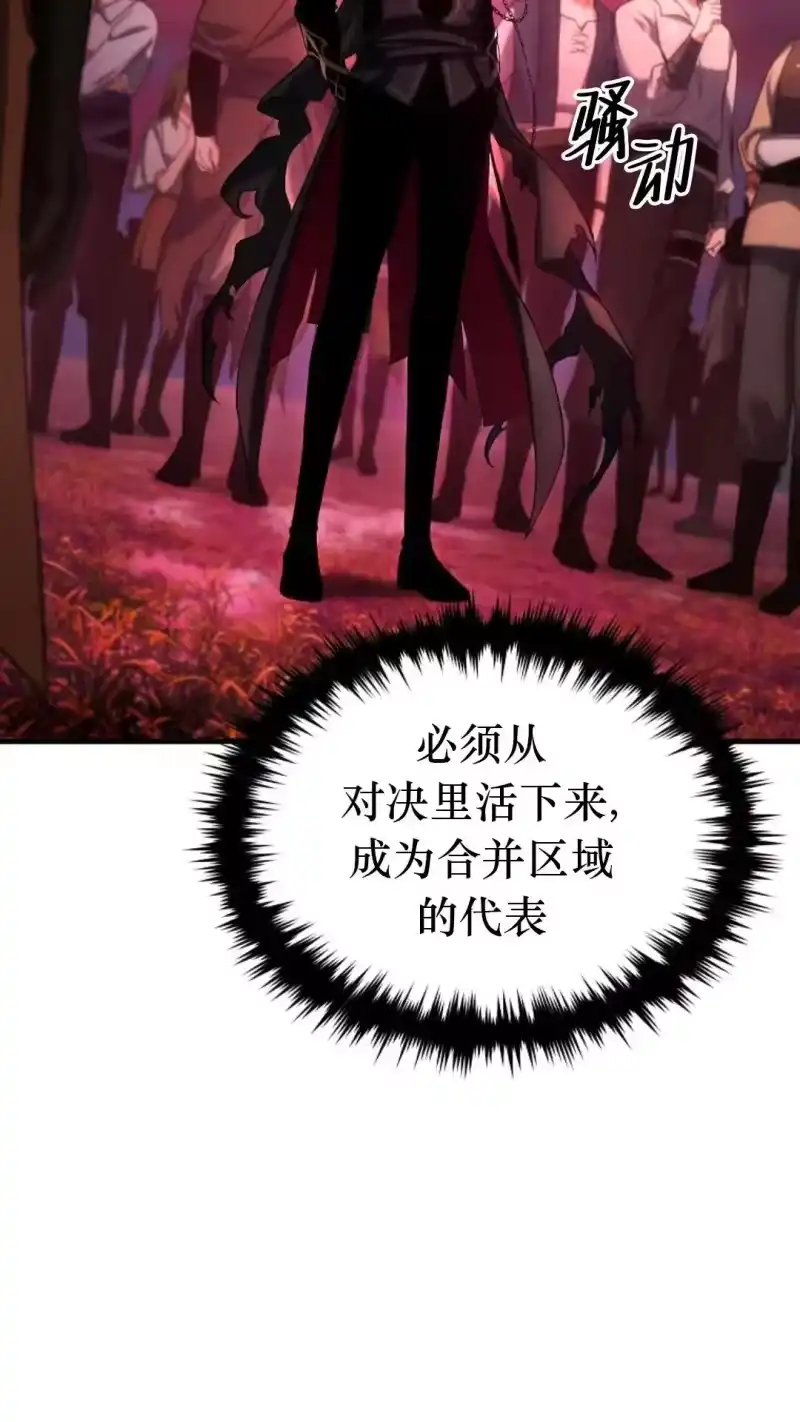 满级玩家的第100次回归_h 第46话 第85页