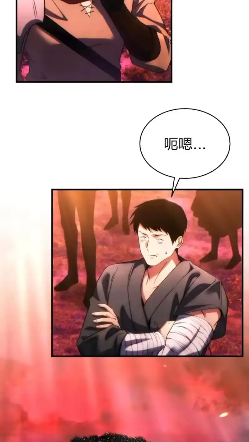 满级玩家的第100次回归_h 第46话 第88页