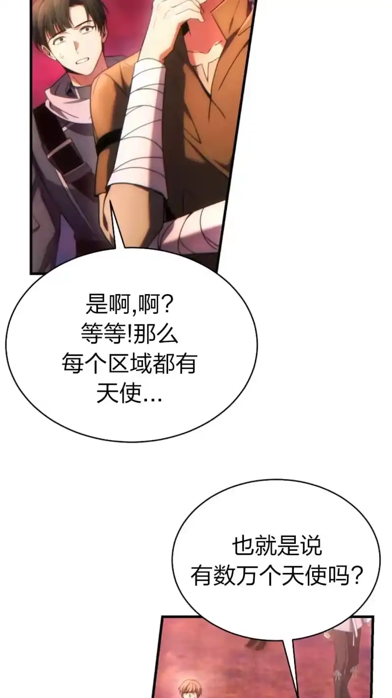满级玩家的第100次回归_h 第46话 第9页
