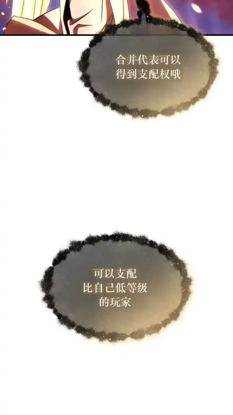 满级玩家的第100次回归_h 第46话 第90页