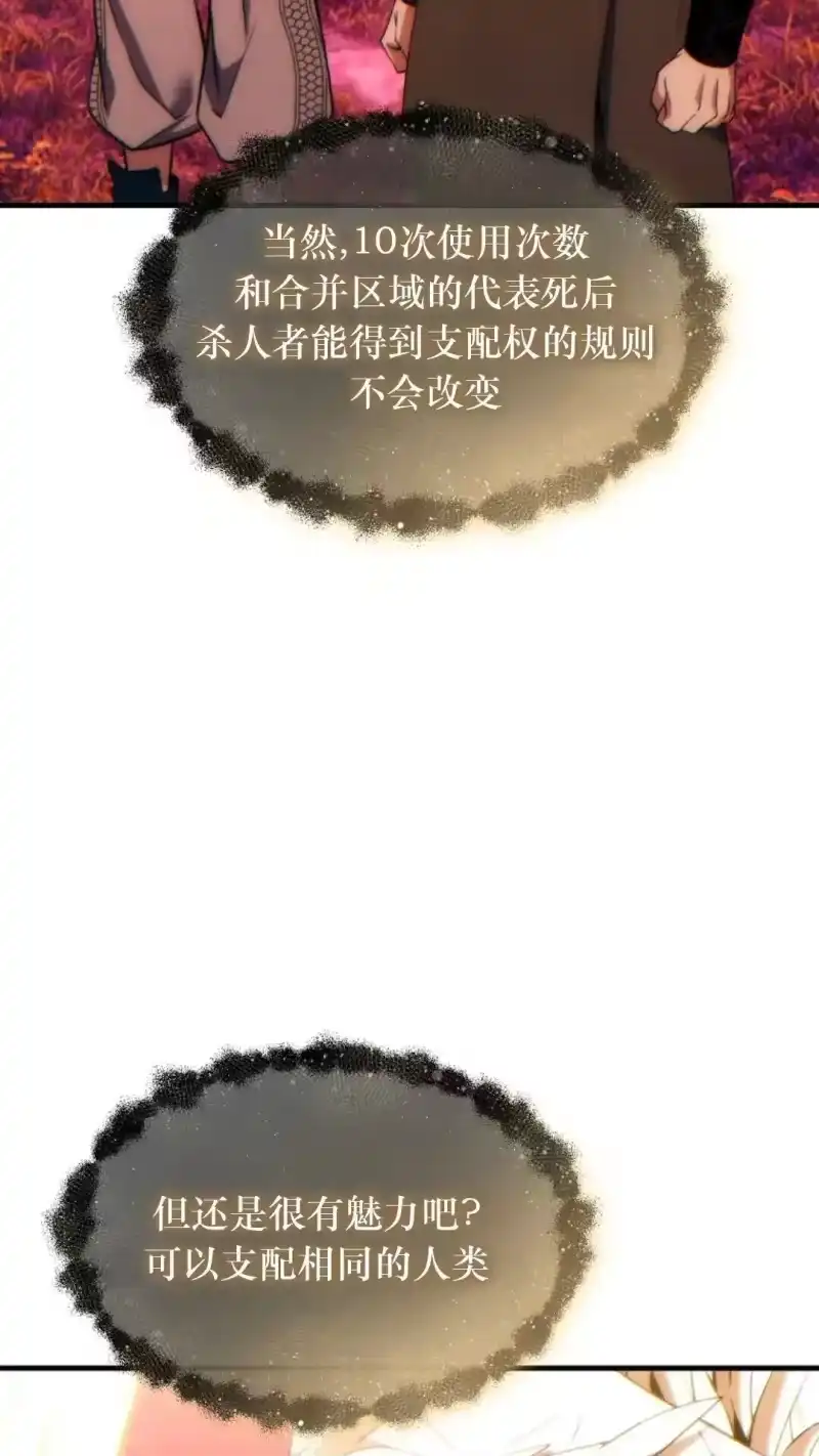 满级玩家的第100次回归_h 第46话 第92页