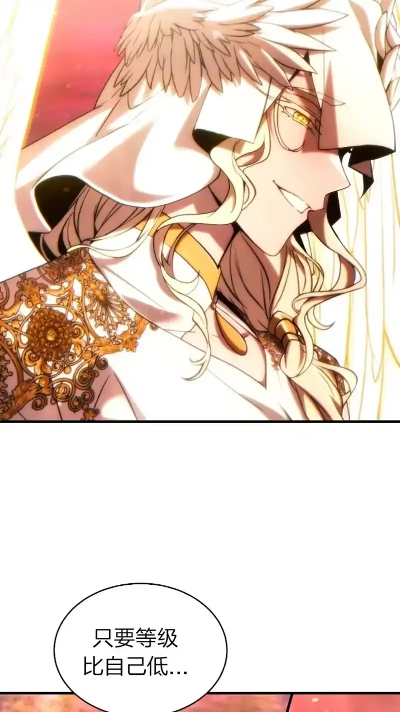 满级玩家的第100次回归_h 第46话 第93页