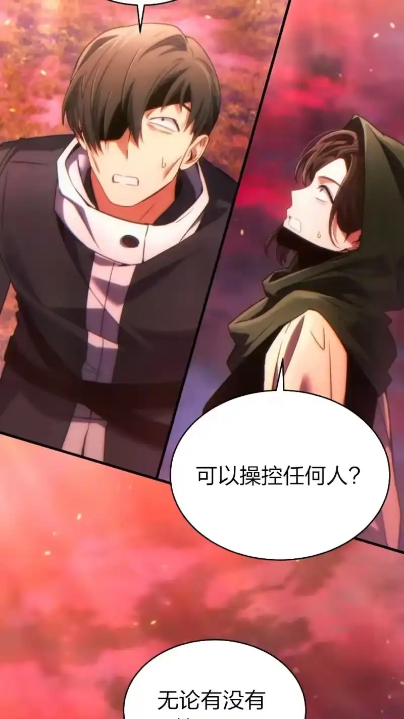 满级玩家的第100次回归_h 第46话 第94页