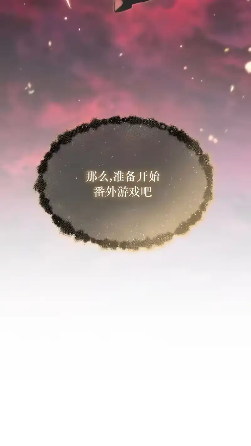满级玩家的第100次回归_h 第46话 第97页