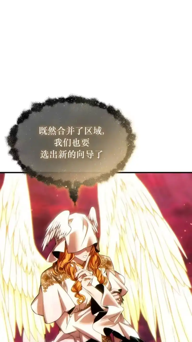 满级玩家的第100次回归_h 第46话 第99页