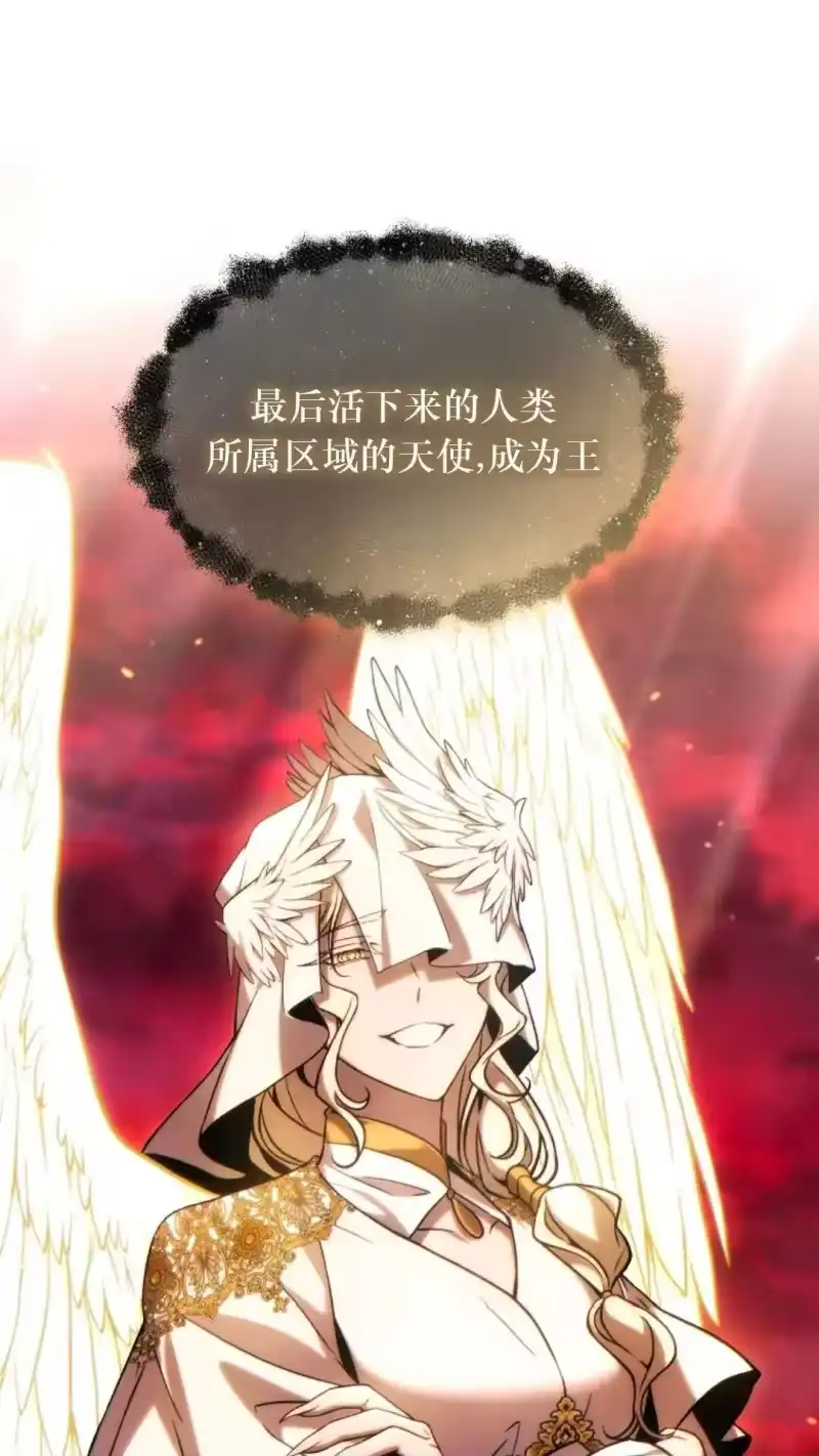 满级玩家的第100次回归_h 第47话 第1页