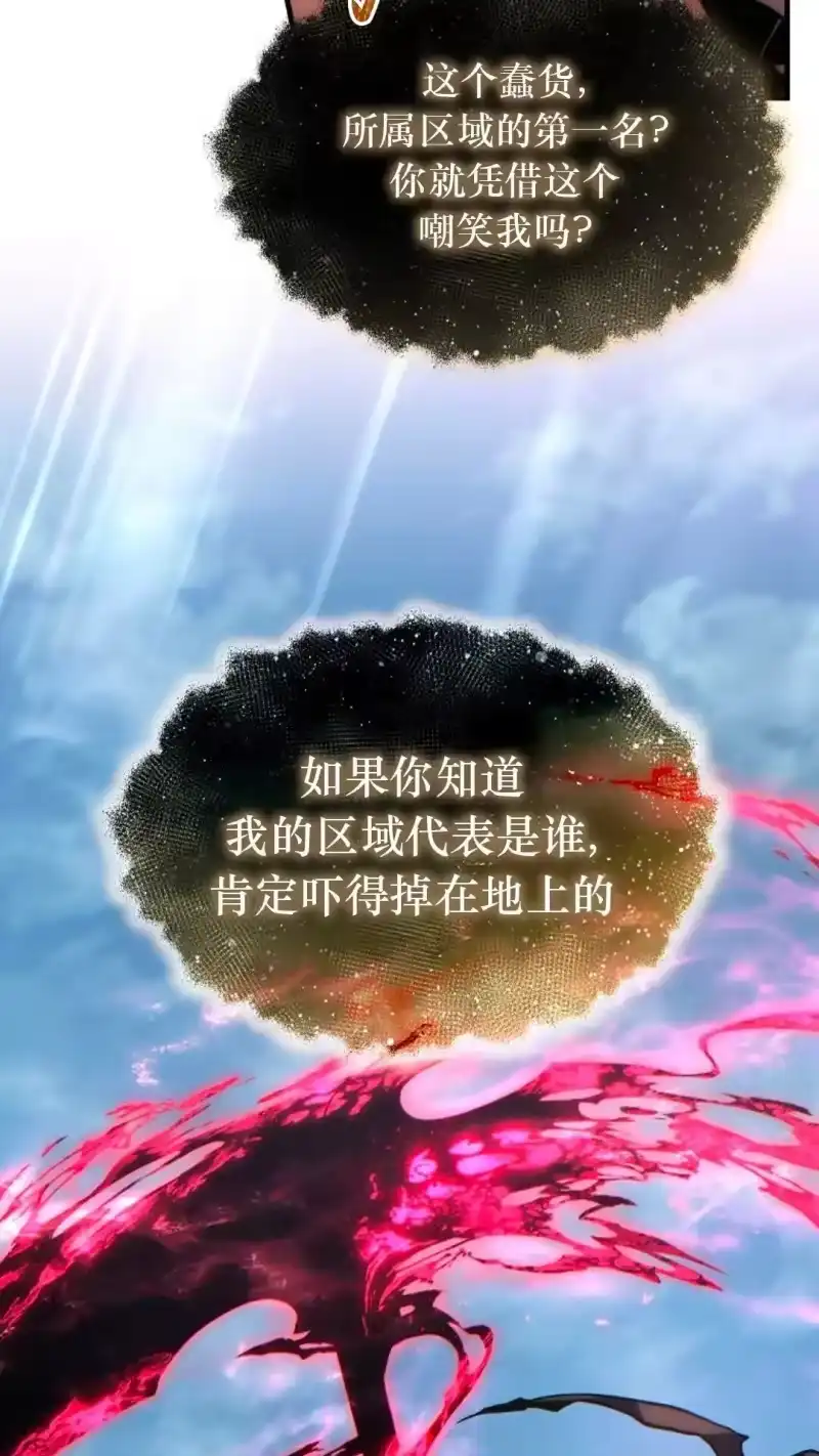 满级玩家的第100次回归_h 第47话 第10页