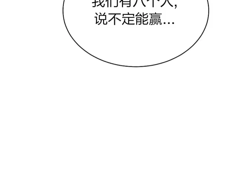 满级玩家的第100次回归_h 第47话 第102页