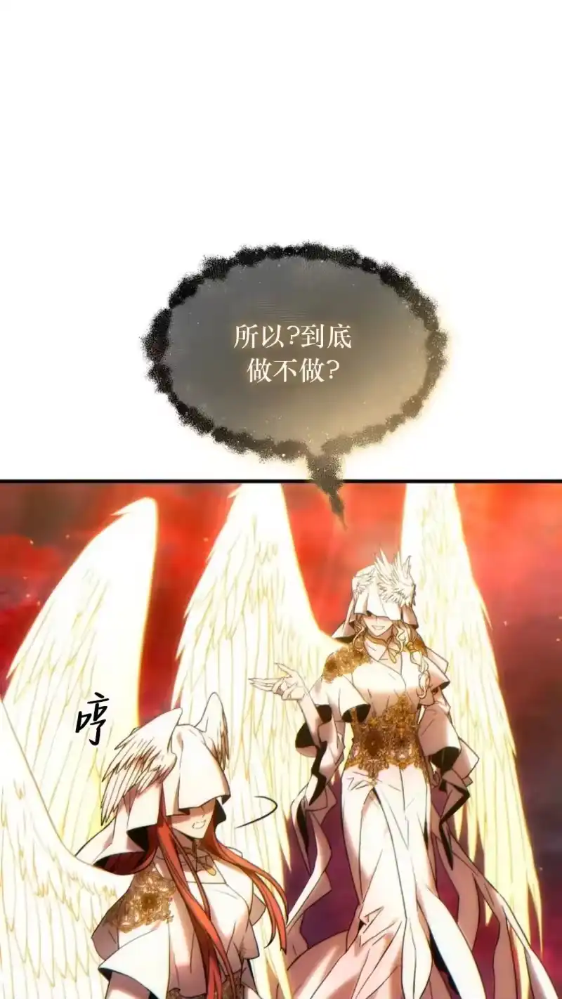 满级玩家的第100次回归_h 第47话 第12页