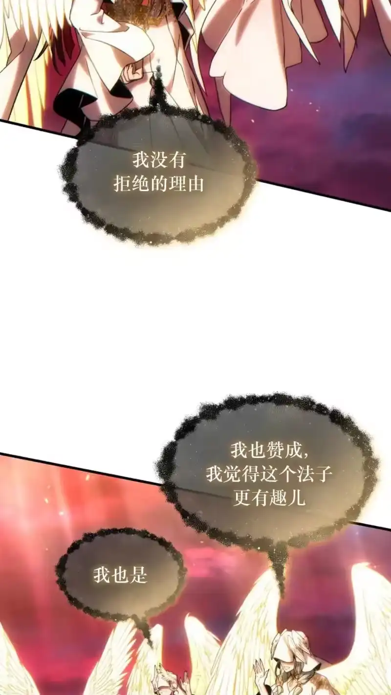 满级玩家的第100次回归_h 第47话 第13页