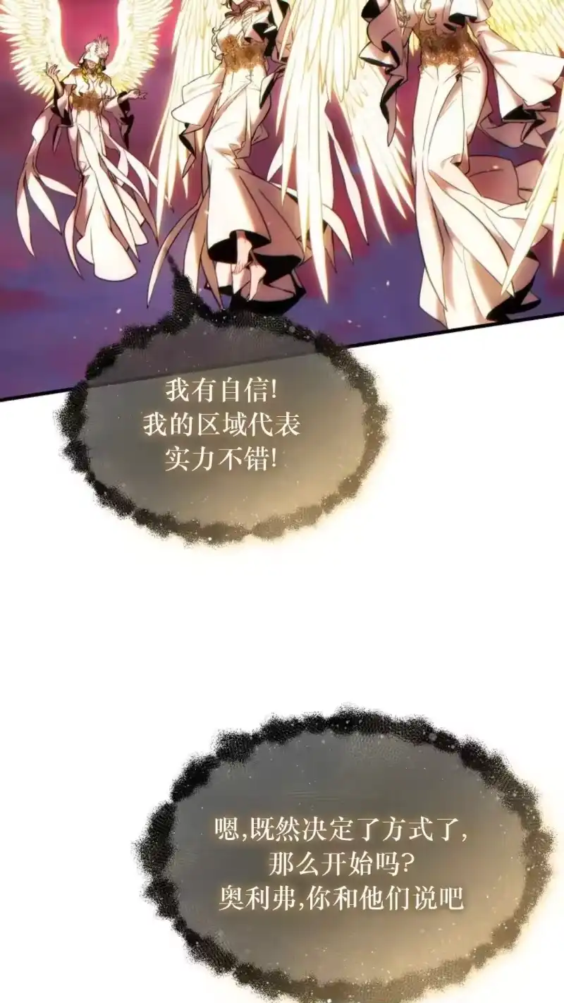满级玩家的第100次回归_h 第47话 第14页