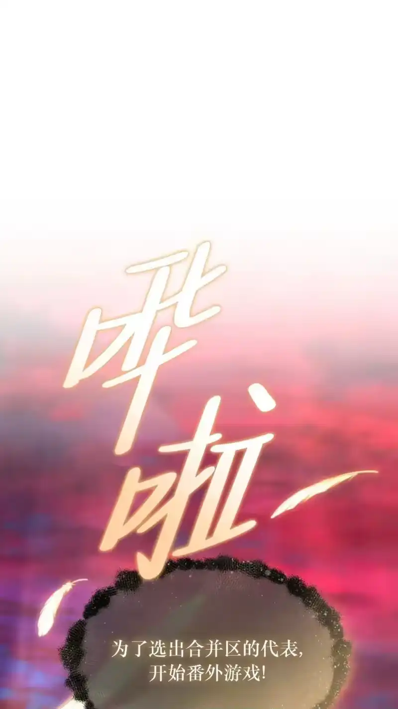 满级玩家的第100次回归_h 第47话 第16页