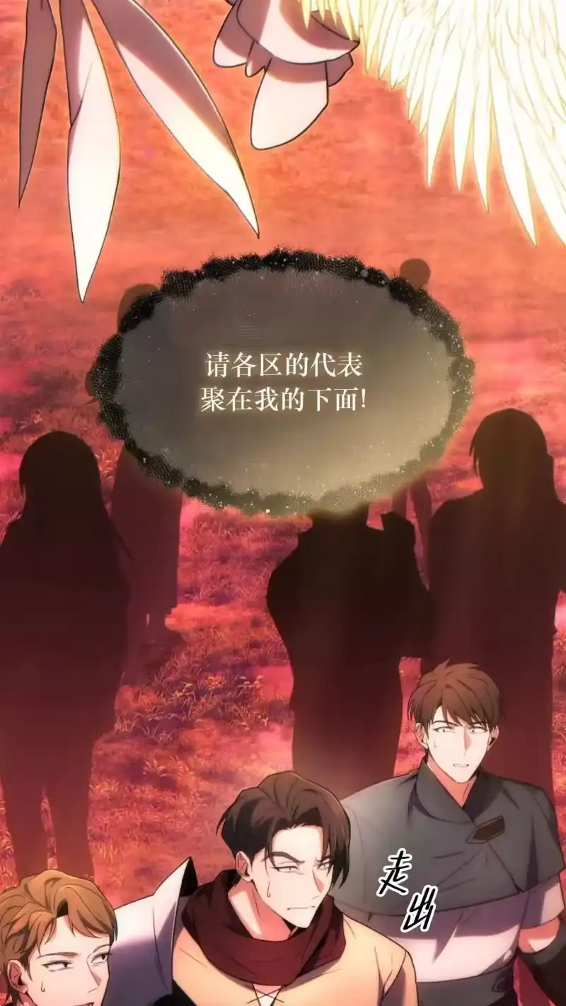 满级玩家的第100次回归_h 第47话 第18页