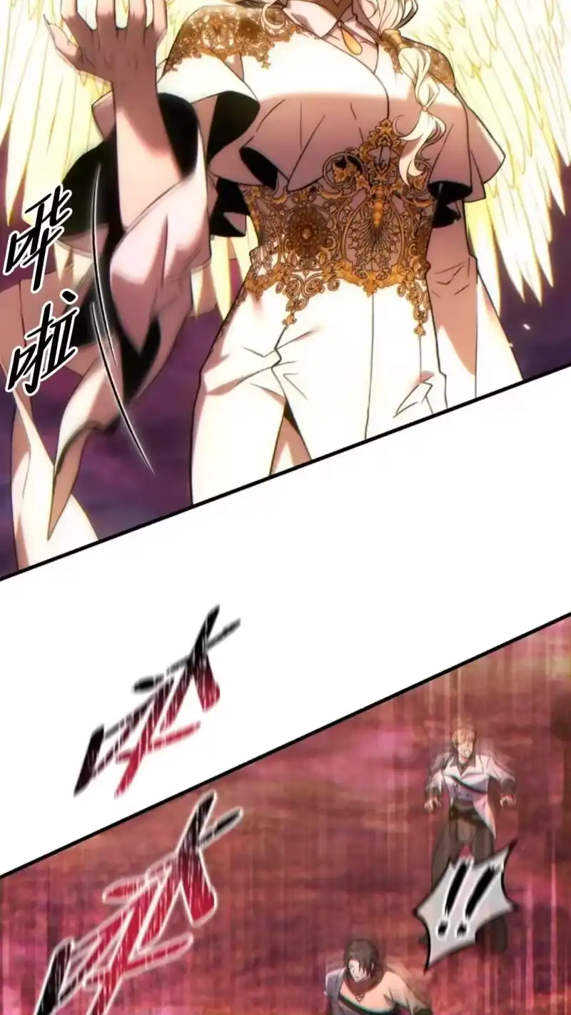 满级玩家的第100次回归_h 第47话 第24页