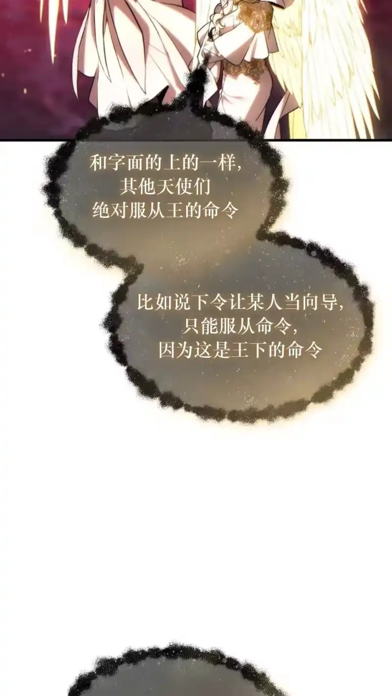 满级玩家的第100次回归_h 第47话 第3页