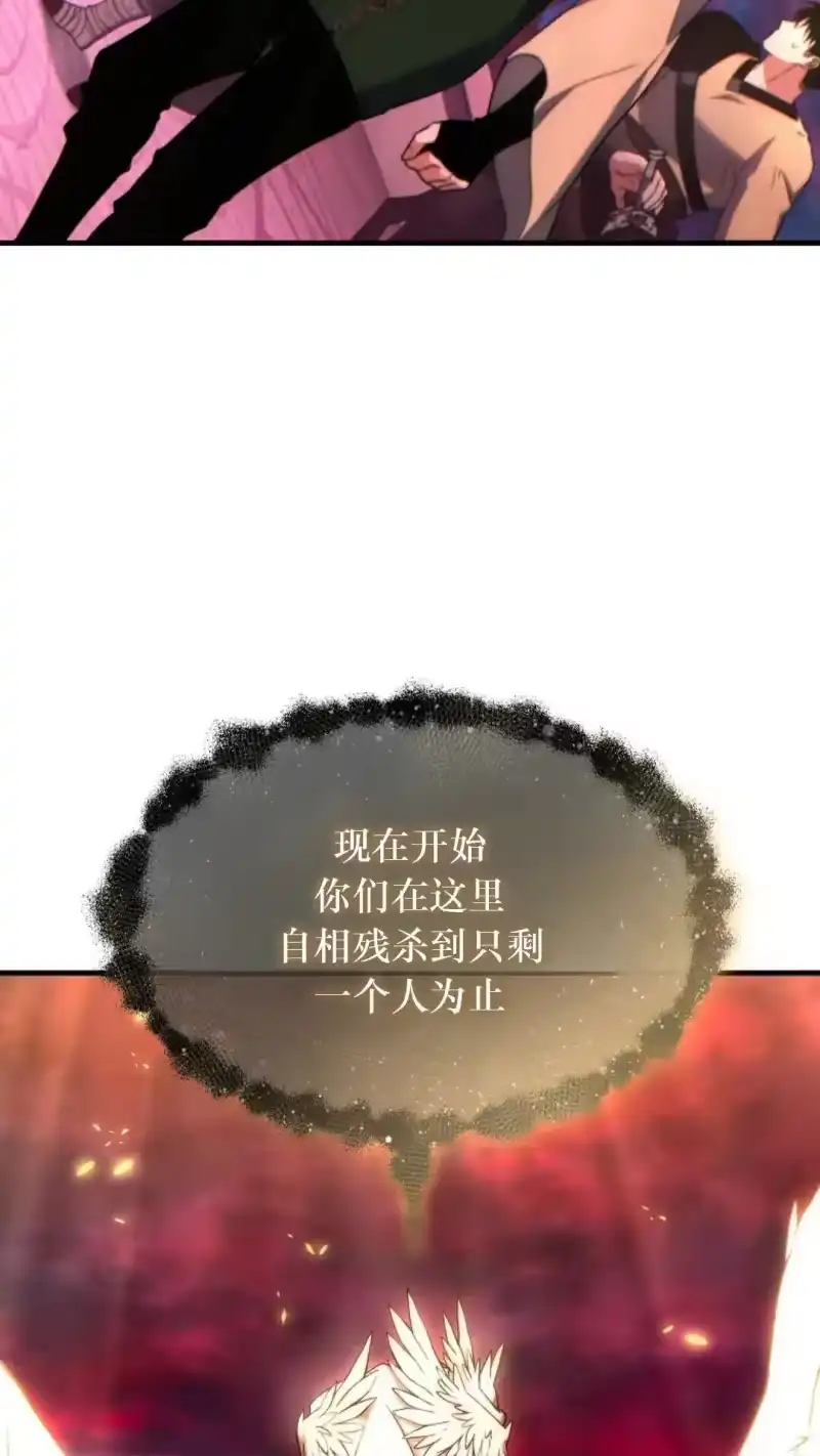 满级玩家的第100次回归_h 第47话 第31页