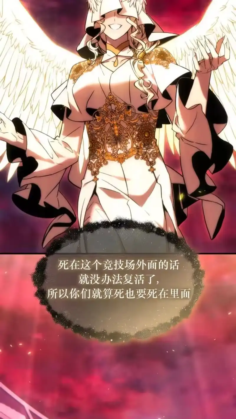 满级玩家的第100次回归_h 第47话 第32页