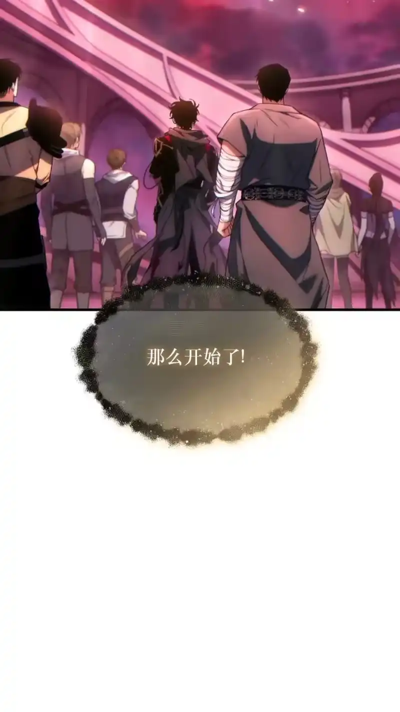 满级玩家的第100次回归_h 第47话 第33页