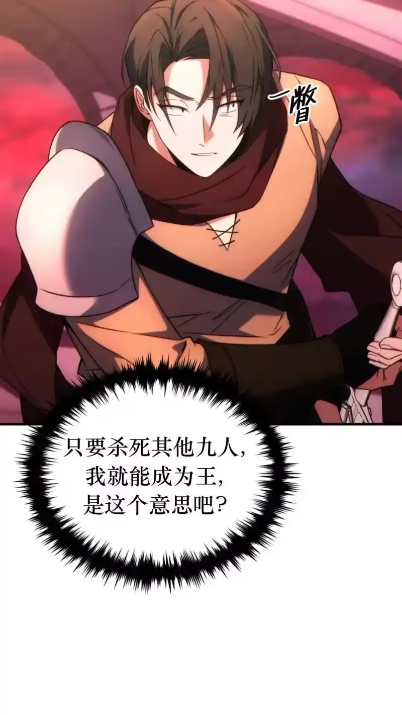 满级玩家的第100次回归_h 第47话 第36页