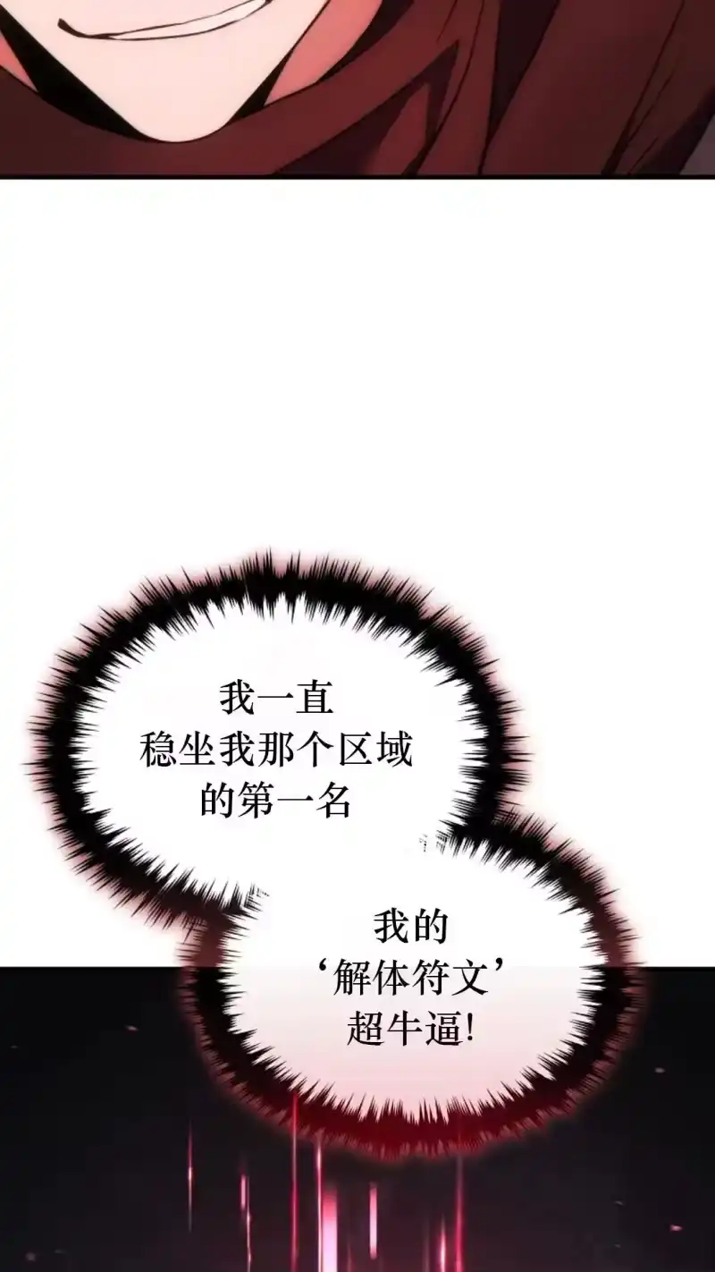 满级玩家的第100次回归_h 第47话 第39页