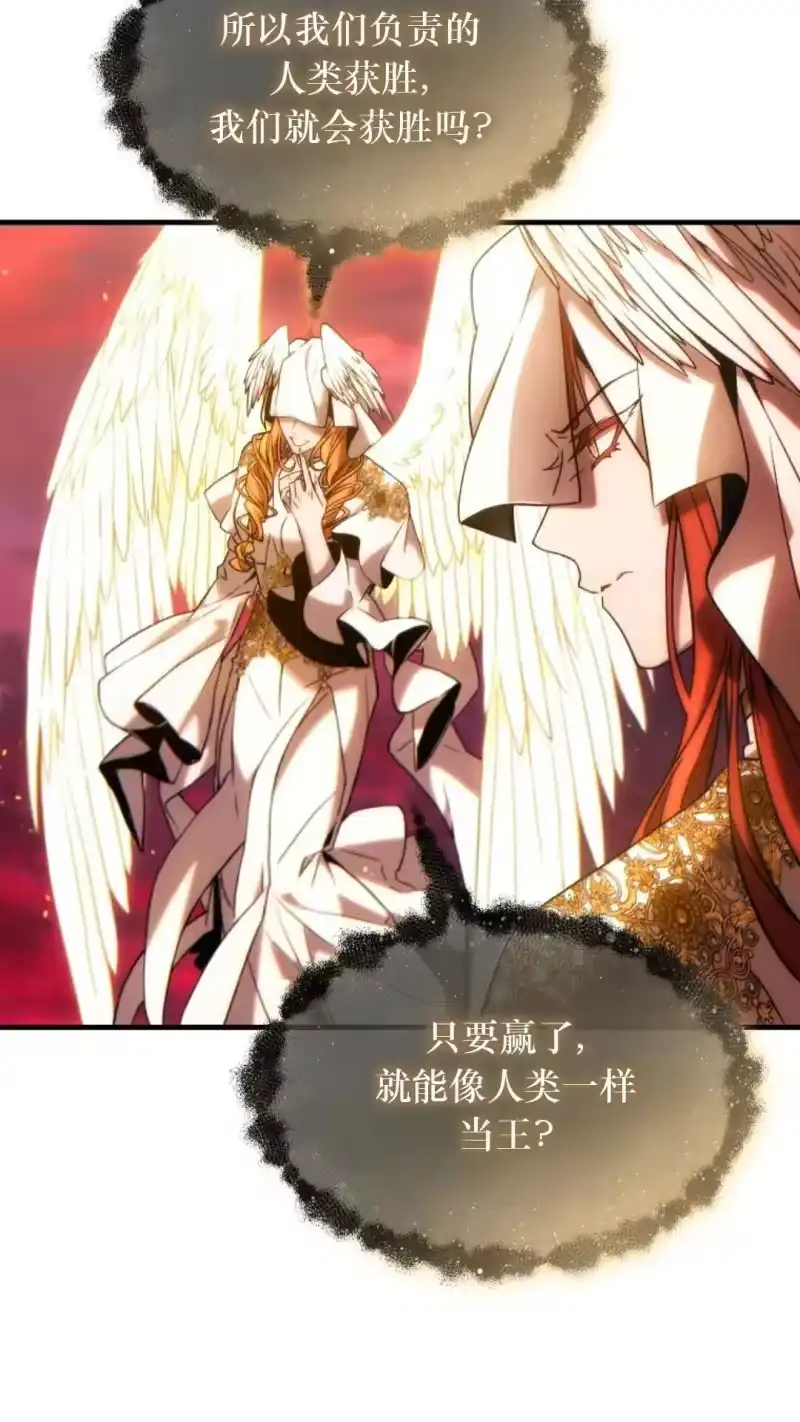 满级玩家的第100次回归_h 第47话 第4页