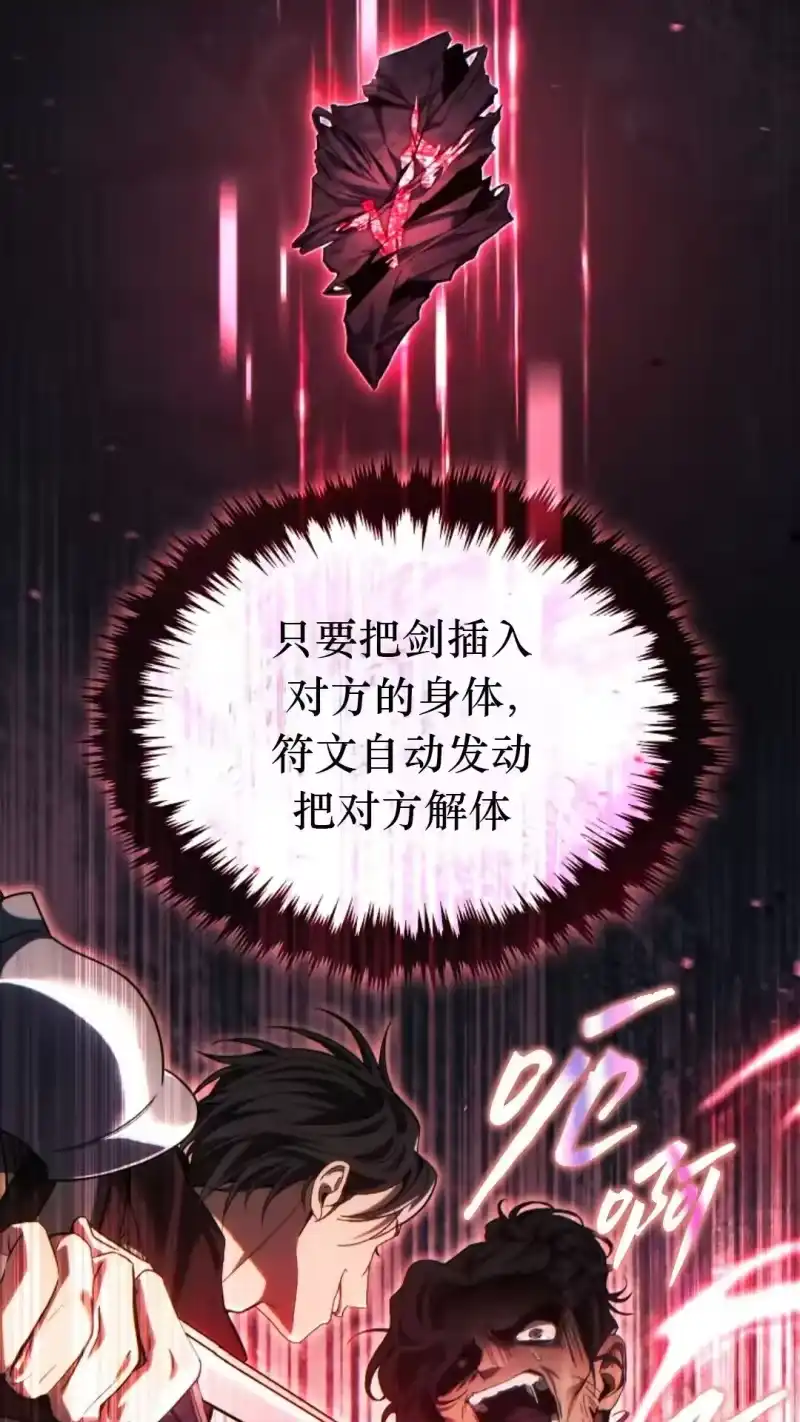 满级玩家的第100次回归_h 第47话 第40页