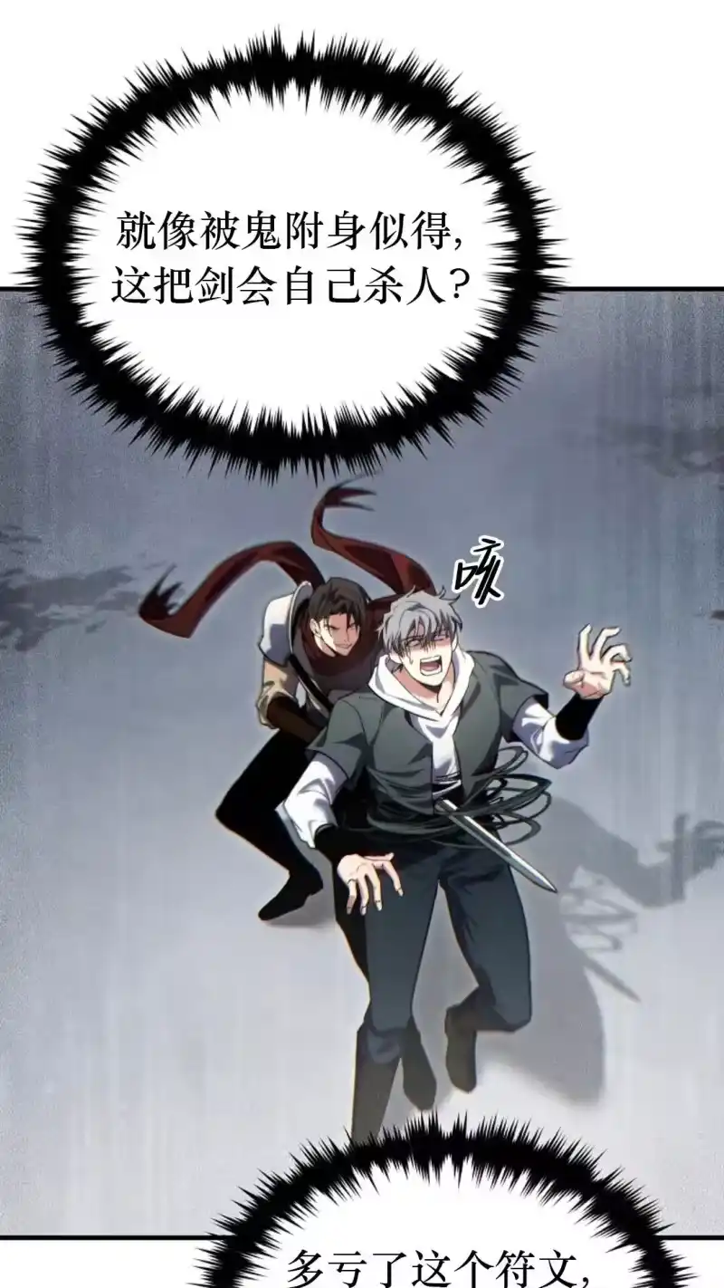 满级玩家的第100次回归_h 第47话 第42页