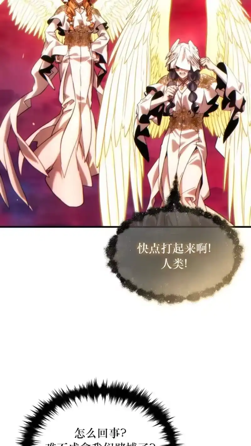 满级玩家的第100次回归_h 第47话 第44页