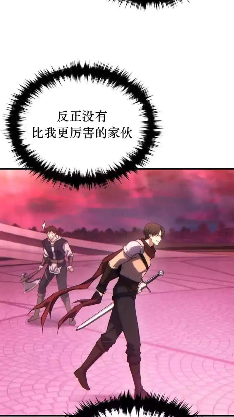 满级玩家的第100次回归_h 第47话 第46页