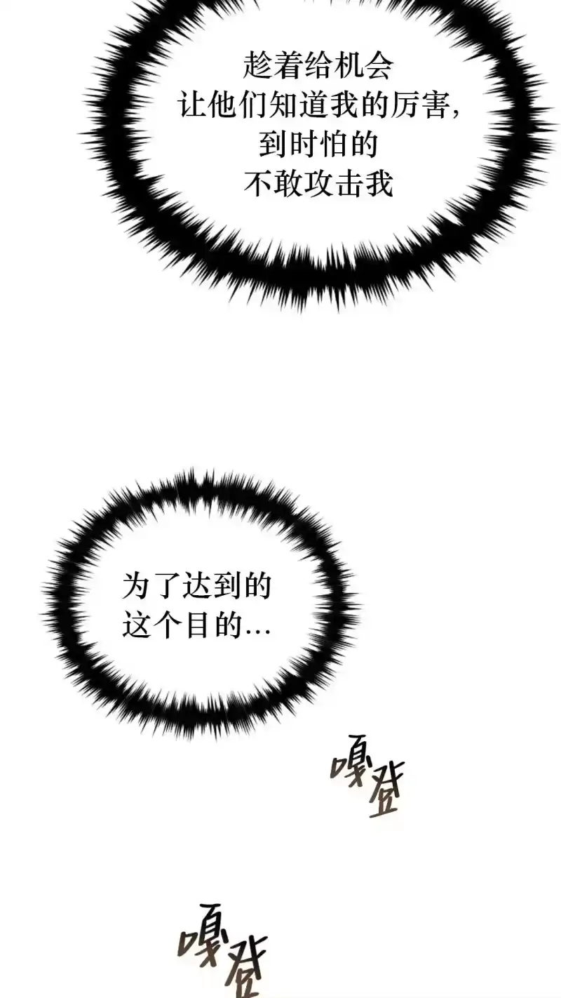 满级玩家的第100次回归_h 第47话 第47页