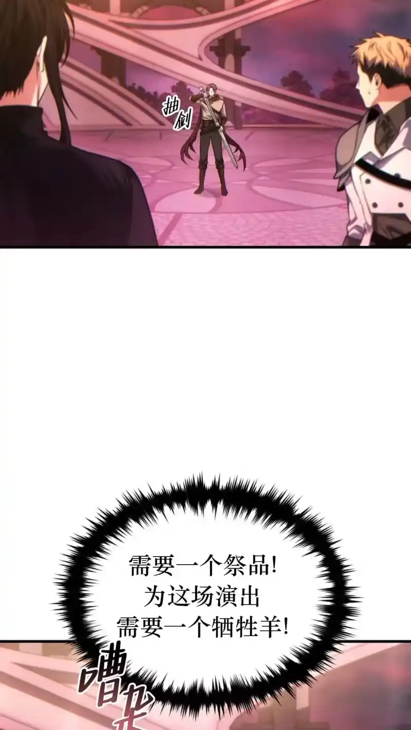 满级玩家的第100次回归_h 第47话 第49页