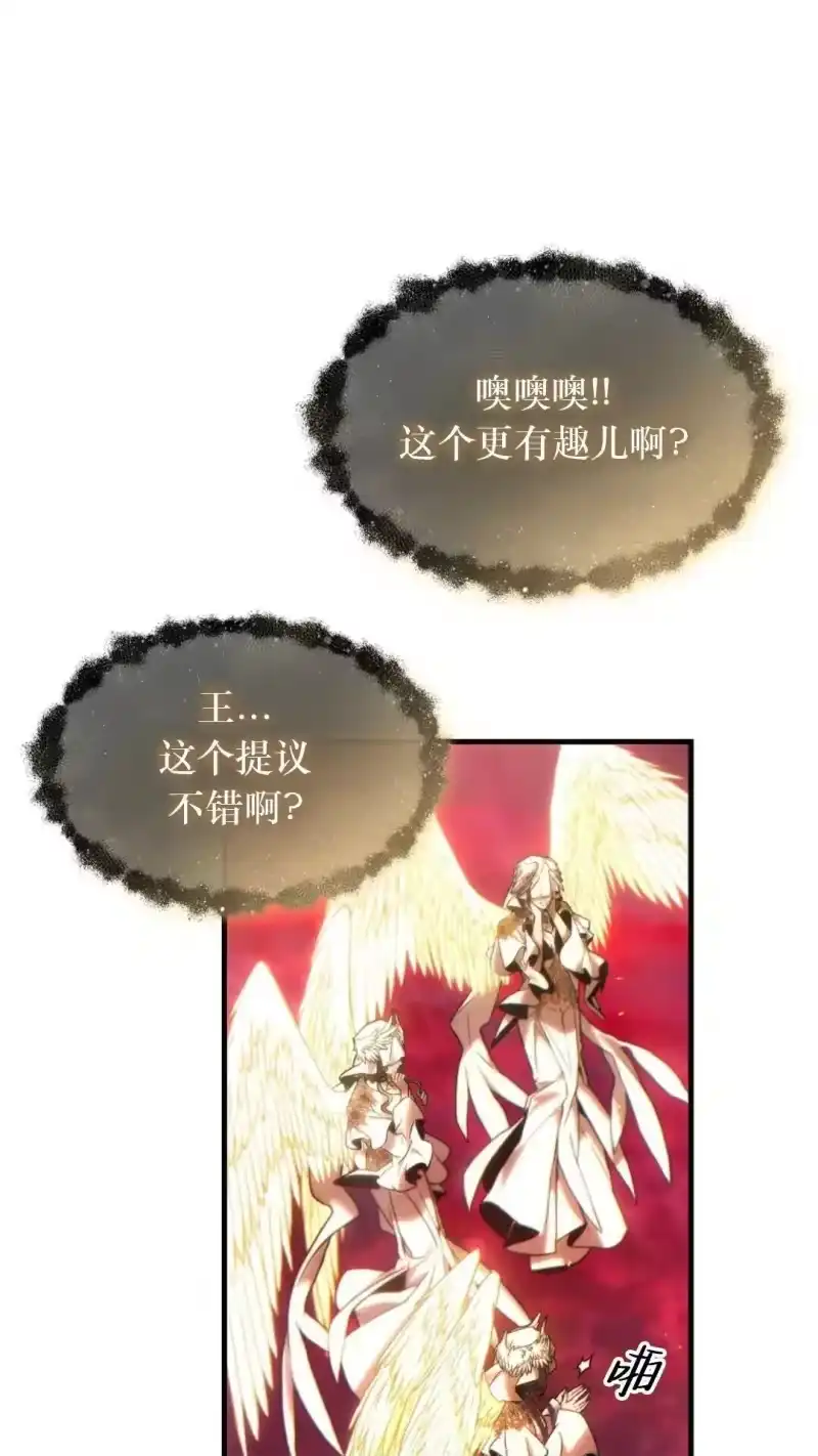 满级玩家的第100次回归_h 第47话 第5页