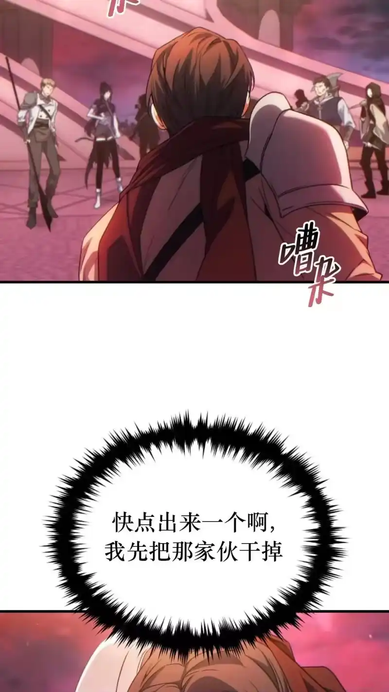满级玩家的第100次回归_h 第47话 第50页