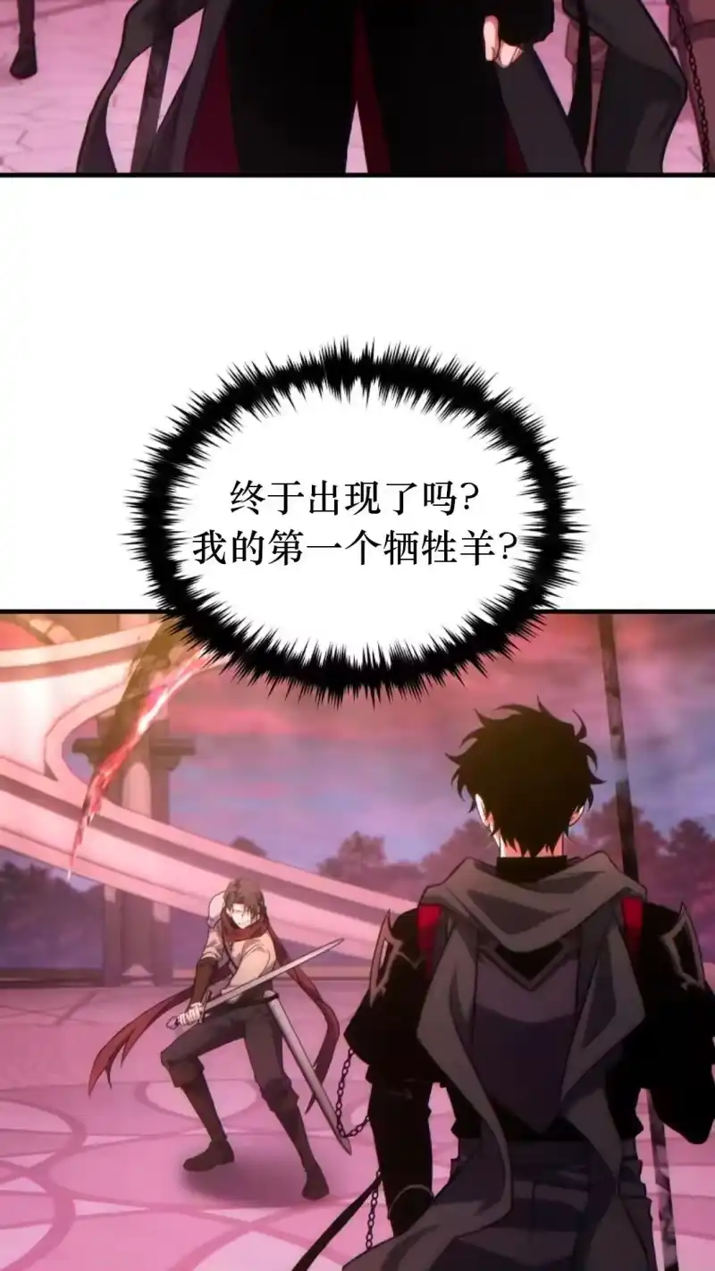 满级玩家的第100次回归_h 第47话 第54页
