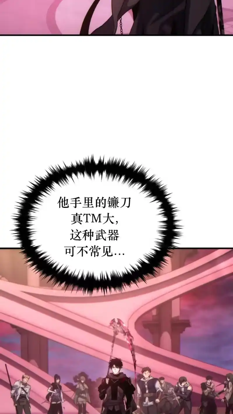 满级玩家的第100次回归_h 第47话 第55页