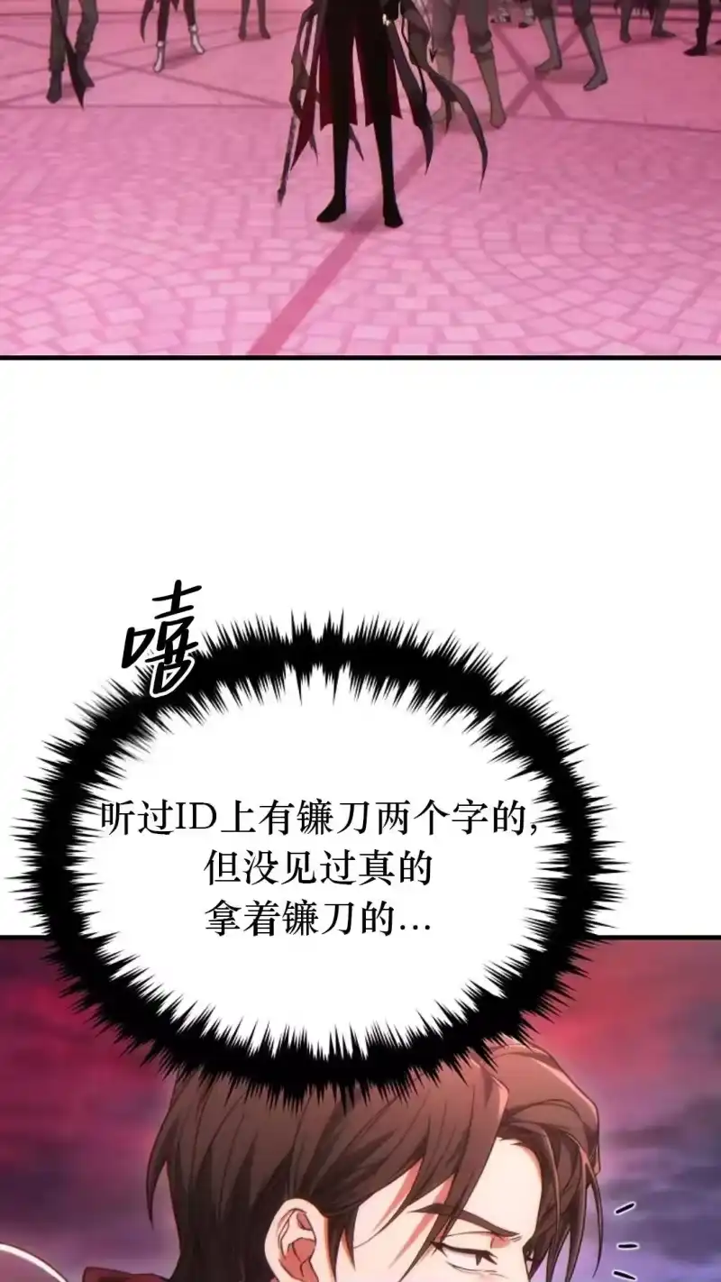 满级玩家的第100次回归_h 第47话 第56页