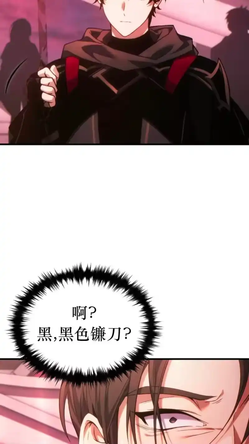 满级玩家的第100次回归_h 第47话 第58页