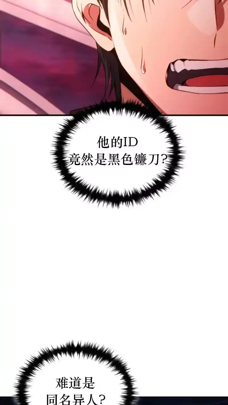 满级玩家的第100次回归_h 第47话 第59页