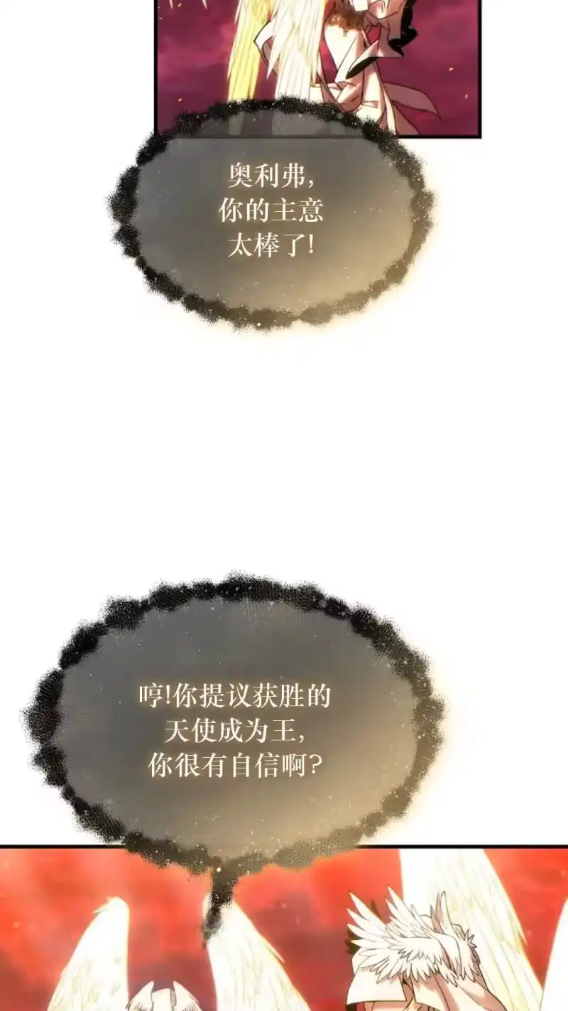 满级玩家的第100次回归_h 第47话 第6页