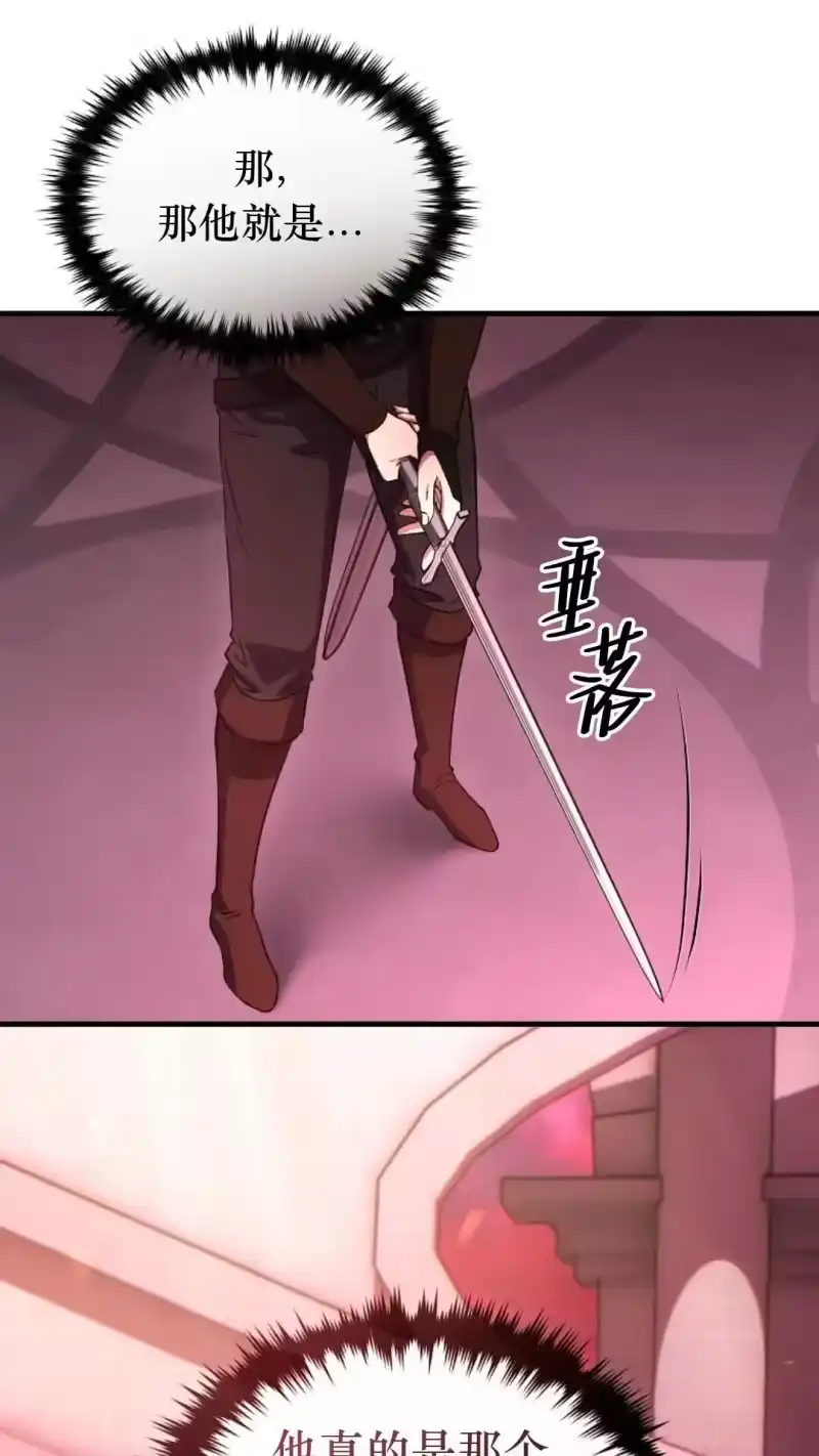 满级玩家的第100次回归_h 第47话 第61页