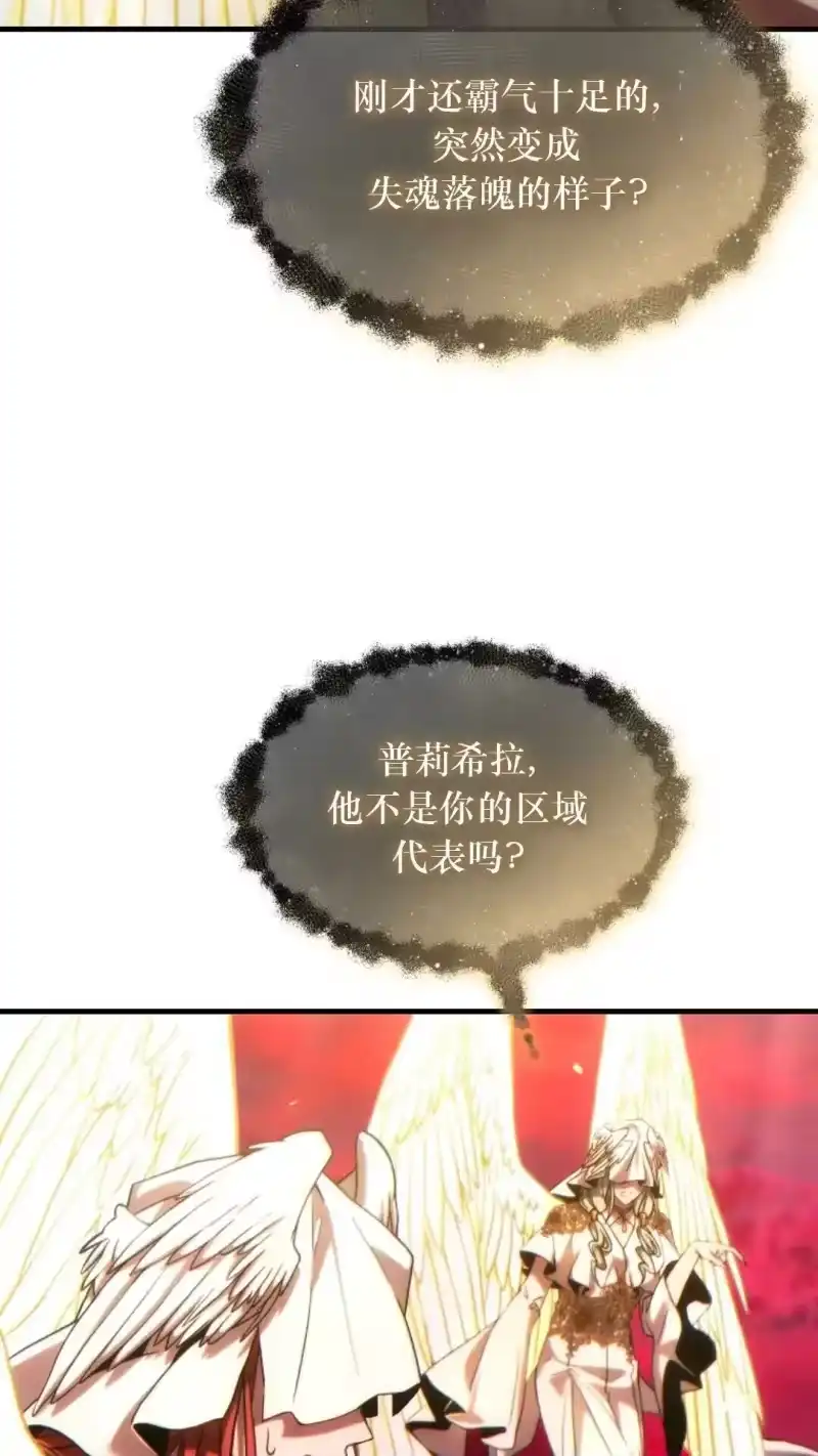 满级玩家的第100次回归_h 第47话 第66页