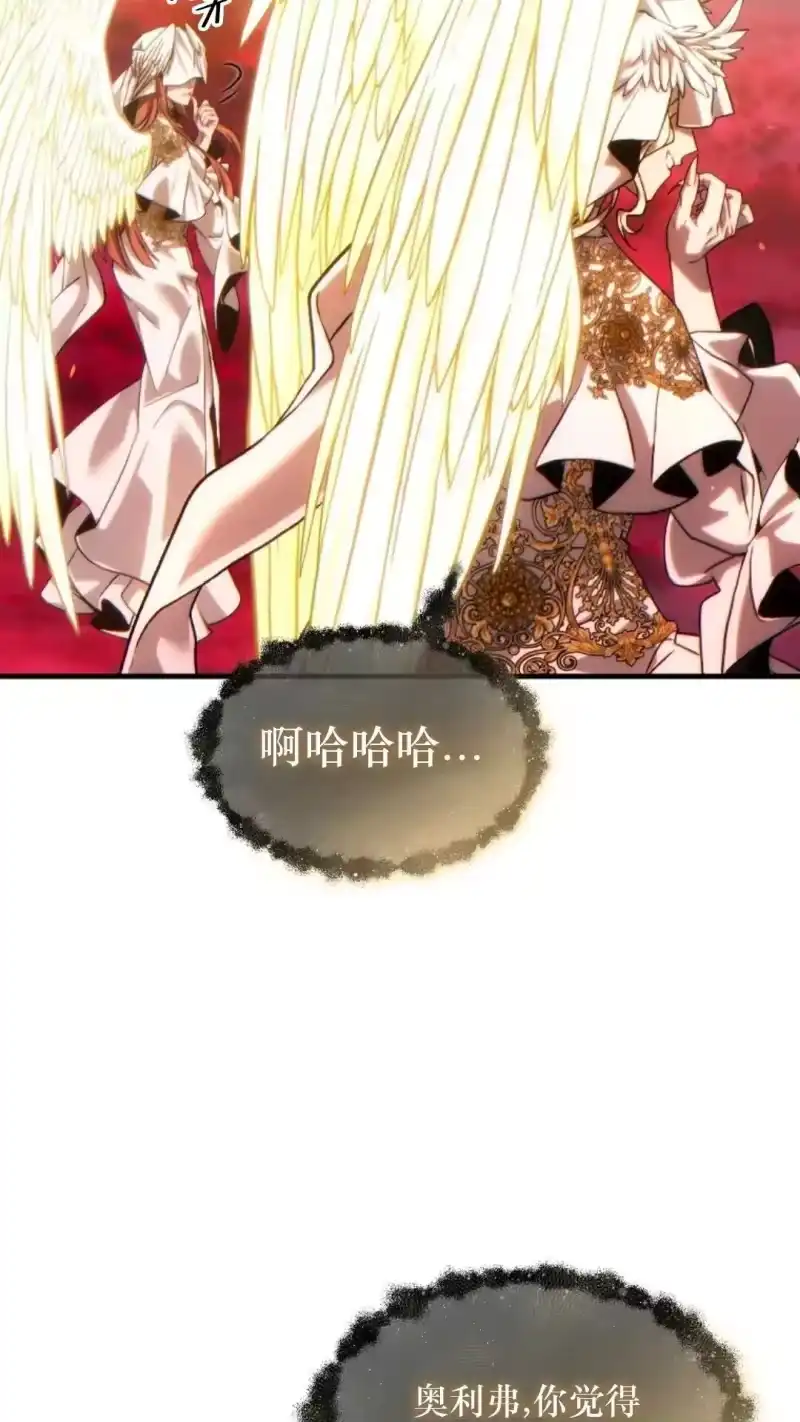 满级玩家的第100次回归_h 第47话 第70页