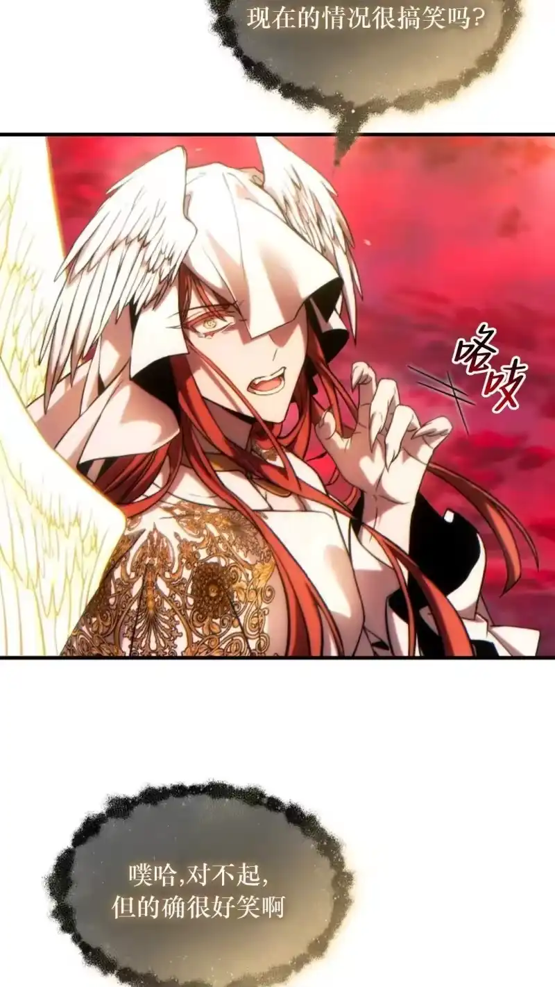 满级玩家的第100次回归_h 第47话 第71页